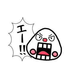 [LINEスタンプ] びっくりしたオニギリさん