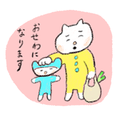 [LINEスタンプ] 温泉こねこ6