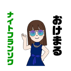 [LINEスタンプ] フランソワおばあちゃん専用スタンプ2