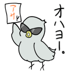 [LINEスタンプ] オレハシャッキントリ。