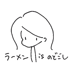 [LINEスタンプ] ラーメン好き女子の日常