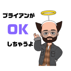 [LINEスタンプ] ブライアン・ママ専用スタンプ