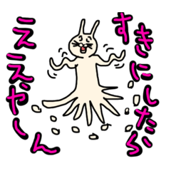 [LINEスタンプ] うさぎおにいやんのいちにち