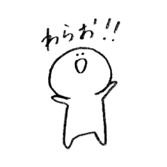 [LINEスタンプ] わらうこ