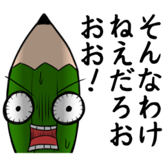 [LINEスタンプ] 文房具達の日常