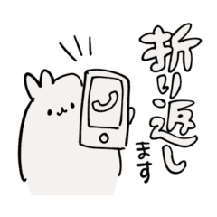 [LINEスタンプ] 駐在パパ用丁寧ゆるうさぎ〖普通編〗