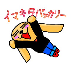 [LINEスタンプ] イマキタディルうさ