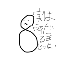 [LINEスタンプ] 8だもん