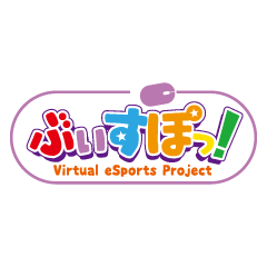 [LINEスタンプ] ぶいすぽ公式ラインスタンプの画像（メイン）