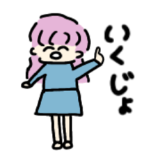 [LINEスタンプ] 語尾が「じょ」シリーズ。