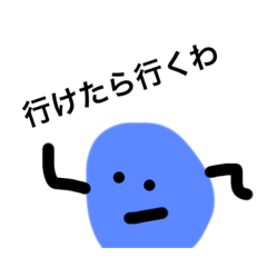 [LINEスタンプ] 梅干しカラフルボールくんスタンプツー