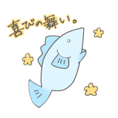 [LINEスタンプ] 生きのいいさかな。