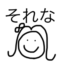 [LINEスタンプ] 娘からメッセージ