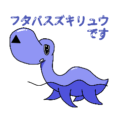 [LINEスタンプ] DinoJP フタバスズキリュウver