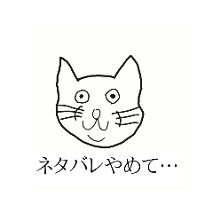 [LINEスタンプ] 鈴木の猫（仮）