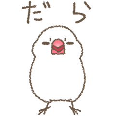 [LINEスタンプ] 富山弁の文鳥