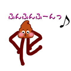 [LINEスタンプ] クソうんち君3️⃣