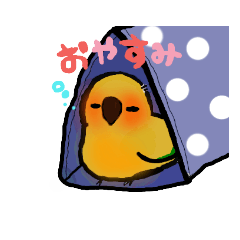 [LINEスタンプ] ゆるインコ。