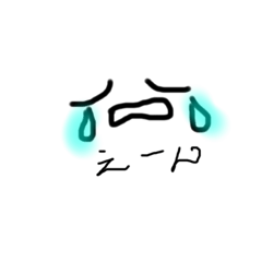 [LINEスタンプ] 日常キモチ4