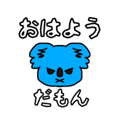 [LINEスタンプ] コアラのむむみちゃん