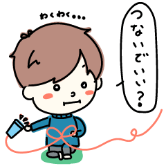 [LINEスタンプ] かまちょな日々【男の子ver.】