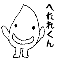 [LINEスタンプ] ゆる～い日常系