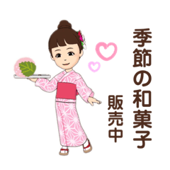 [LINEスタンプ] 和菓子屋さんで働く主婦のためのスタンプ！