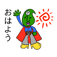 [LINEスタンプ] 地球探索隊！！三郎さん