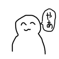 [LINEスタンプ] ぼくは吉川