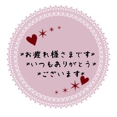 [LINEスタンプ] 大人可愛い♪優しい丁寧な敬語（長文）