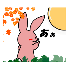 [LINEスタンプ] うさお〜スタンプ2