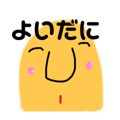 [LINEスタンプ] 日常生活に使える遠州弁のもあい部長