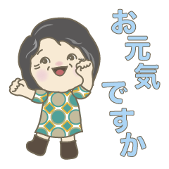 [LINEスタンプ] おばあちゃんの挨拶スタンプ。No2