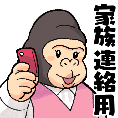 [LINEスタンプ] OL ゴリエ【家族連絡用】