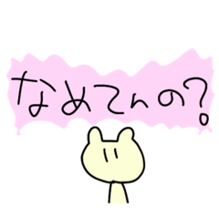 [LINEスタンプ] うつ病メンヘラやる気ないクマさん