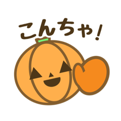 [LINEスタンプ] ごく普通のカボチャスタンプ