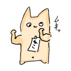 [LINEスタンプ] 顔面が独特なねこ