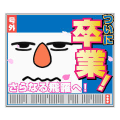 [LINEスタンプ] デコデコゆきだるま