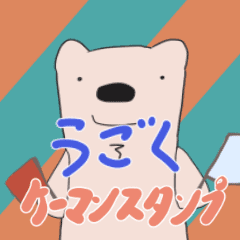 [LINEスタンプ] ケーマンアニメーションスタンプ