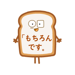 [LINEスタンプ] 動く食パン