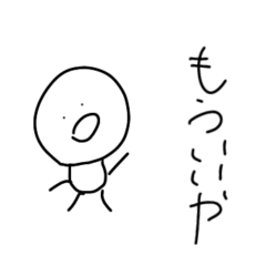 [LINEスタンプ] はにゃくん