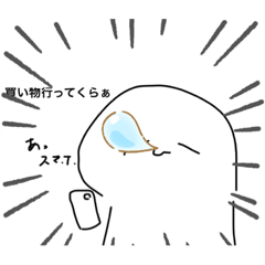 [LINEスタンプ] 暇を持て余したスタンプだ！