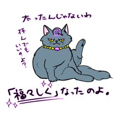 [LINEスタンプ] 占い猫タマ子の喝！スタンプ