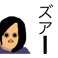 [LINEスタンプ] シャースダンプ改