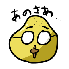 [LINEスタンプ] じゃがいも師匠 1