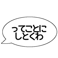 [LINEスタンプ] 吹き出しが関西弁で本音を言う