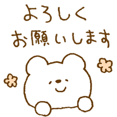 [LINEスタンプ] しろくまスタンプ。20【新生活】