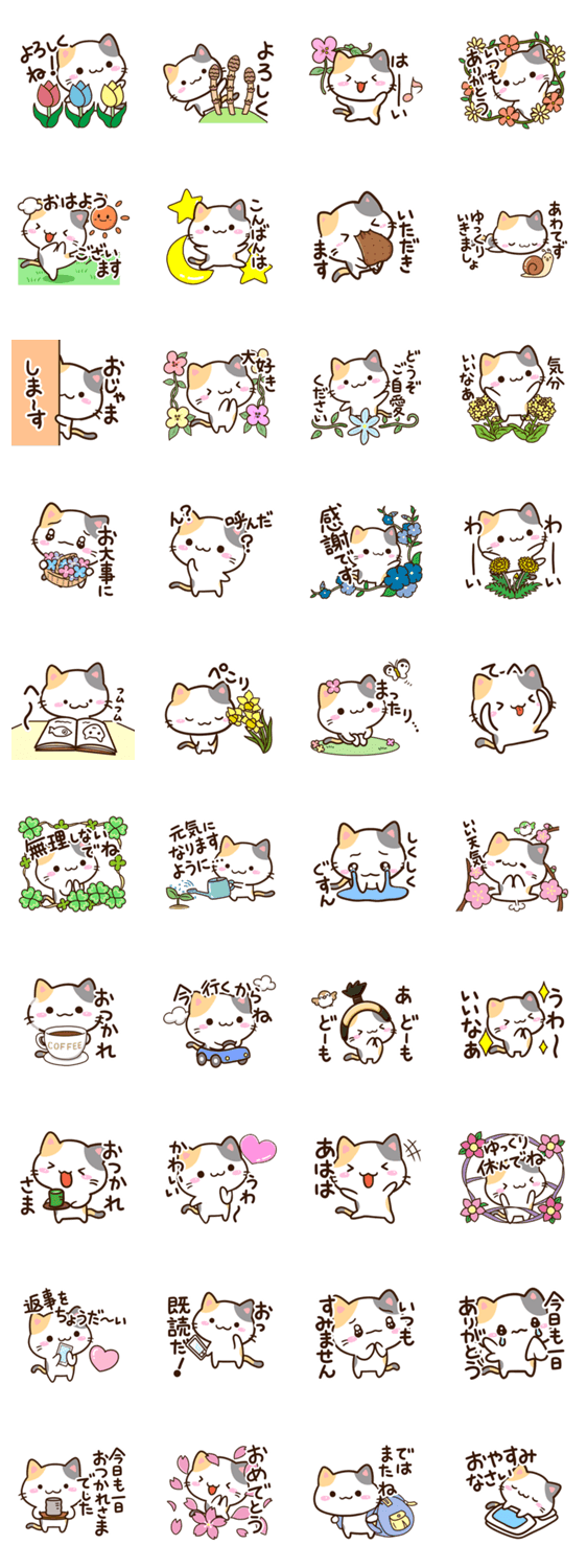 春★小さい三毛猫のスタンプ詳細