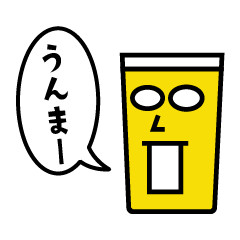 [LINEスタンプ] おいしいビール君3