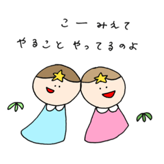 [LINEスタンプ] They are 煽りがちな四季